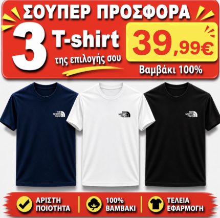 ΣΕΤ 3 Τ-SHIRT THE NORTH FACE 100%COTTON ΛΕΥΚΟ- ΜΑΥΡΟ- NAVY