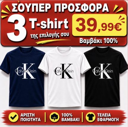 ΣΕΤ 3 Τ-SHIRT CALVINKLEIN 100%COTTON ΛΕΥΚΟ- ΜΑΥΡΟ- NAVY