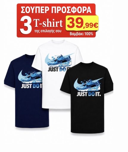ΣΕΤ 3 Τ-SHIRT NIKE JUSTDOIT 100%COTTON ΛΕΥΚΟ- ΜΑΥΡΟ- NAVY