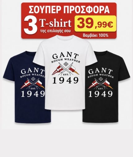 ΣΕΤ 3 Τ-SHIRT GANT 100%COTTON ΛΕΥΚΟ- ΜΑΥΡΟ- NAVY